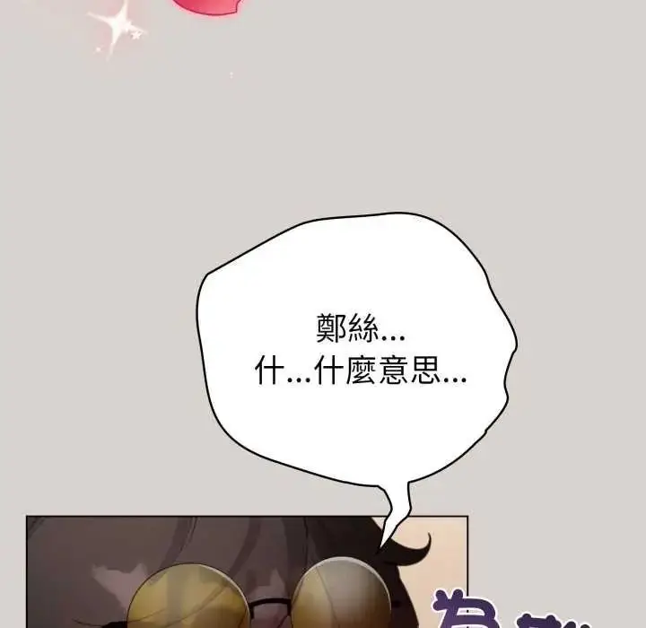 漫画《配角的生存任务》第68话第36张图
