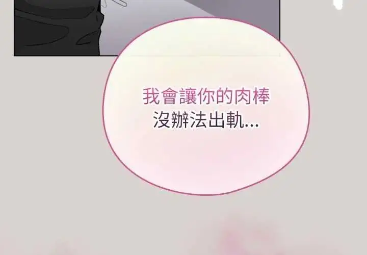漫画《配角的生存任务》第68话第4张图
