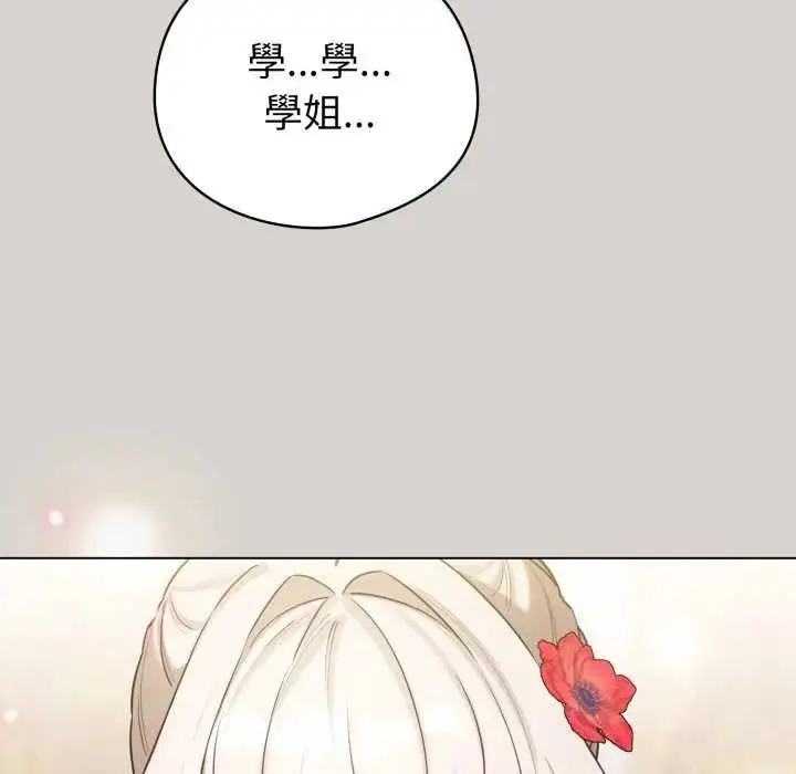 漫画《配角的生存任务》第68话第40张图