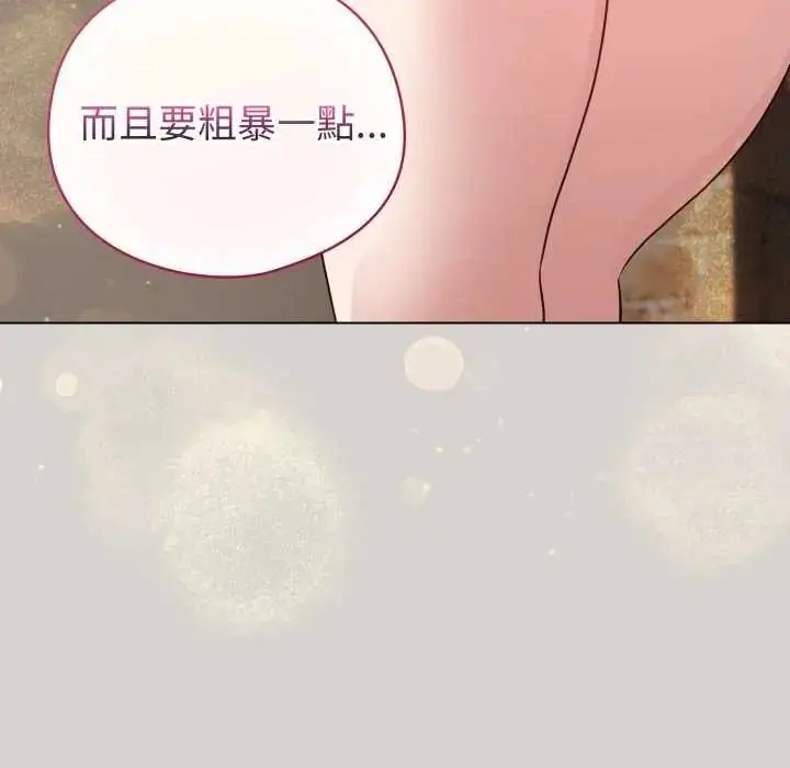 漫画《配角的生存任务》第68话第47张图