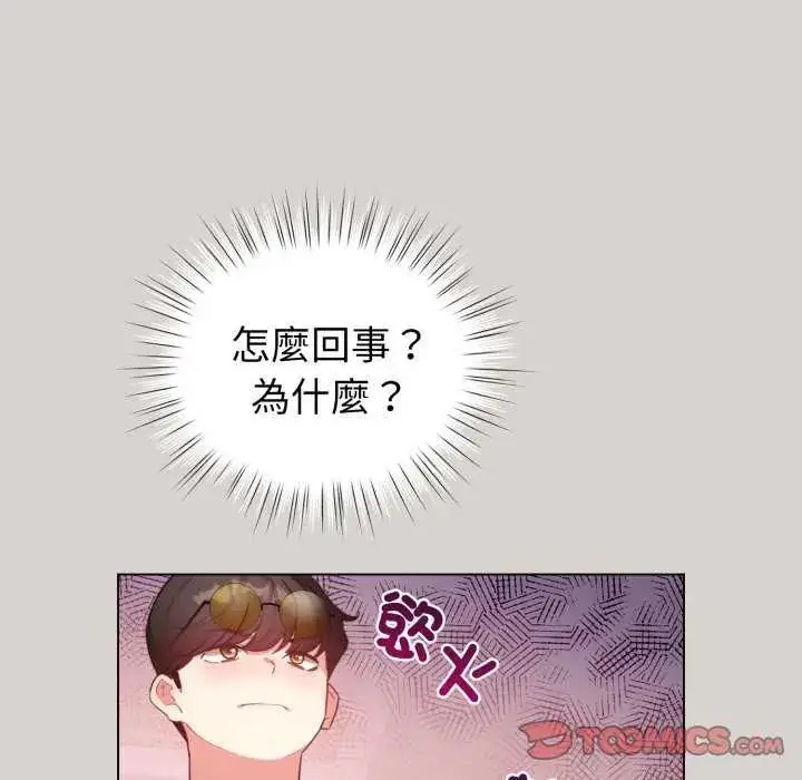 漫画《配角的生存任务》第68话第48张图