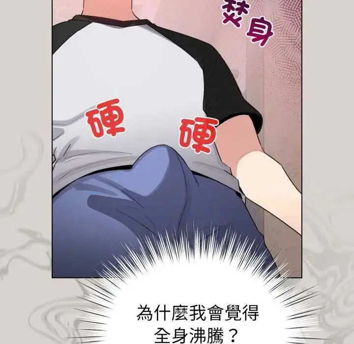 漫画《配角的生存任务》第68话第49张图