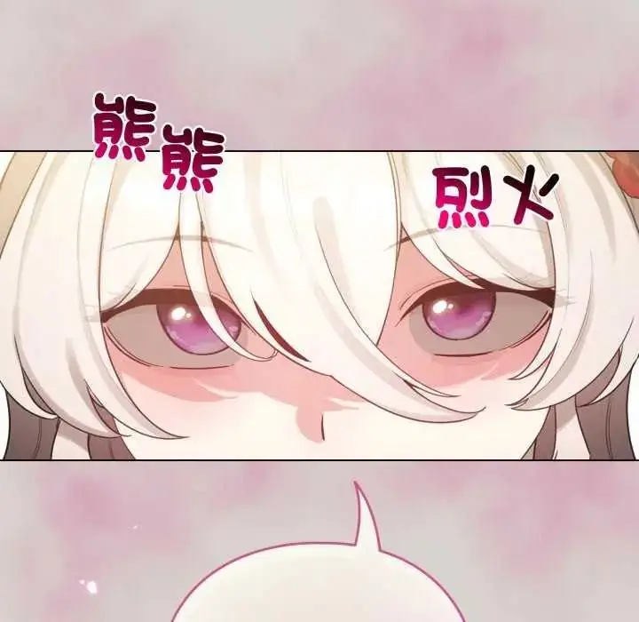 漫画《配角的生存任务》第68话第5张图