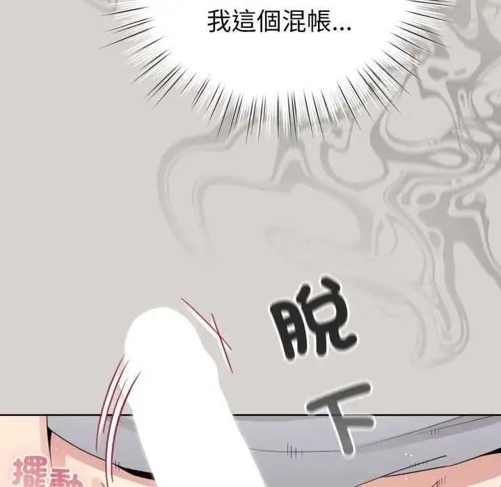 漫画《配角的生存任务》第68话第50张图