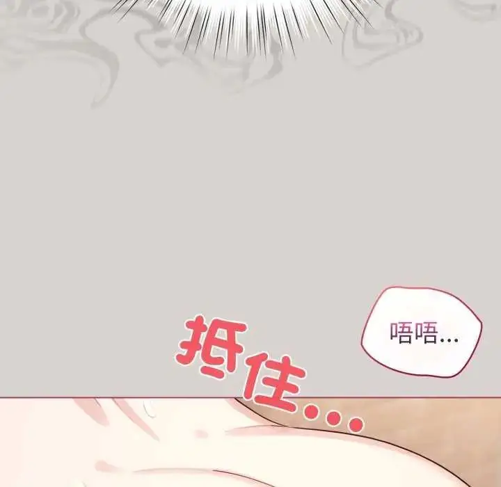 漫画《配角的生存任务》第68话第52张图