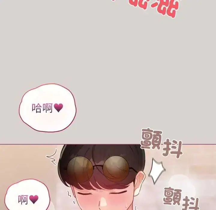 漫画《配角的生存任务》第68话第54张图