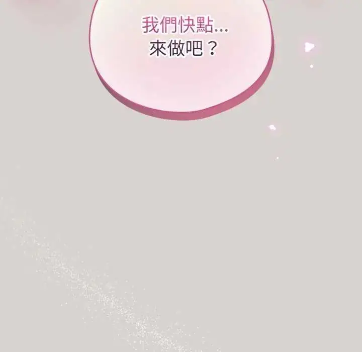 漫画《配角的生存任务》第68话第6张图