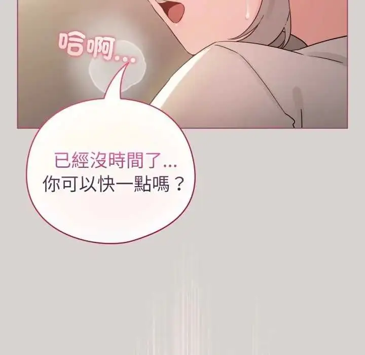漫画《配角的生存任务》第68话第61张图