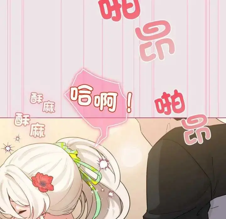 漫画《配角的生存任务》第68话第65张图