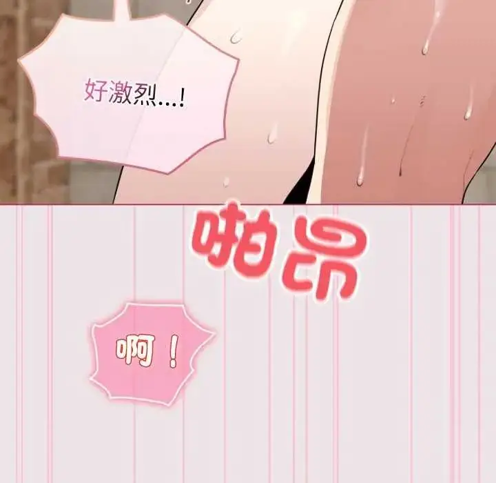 漫画《配角的生存任务》第68话第67张图