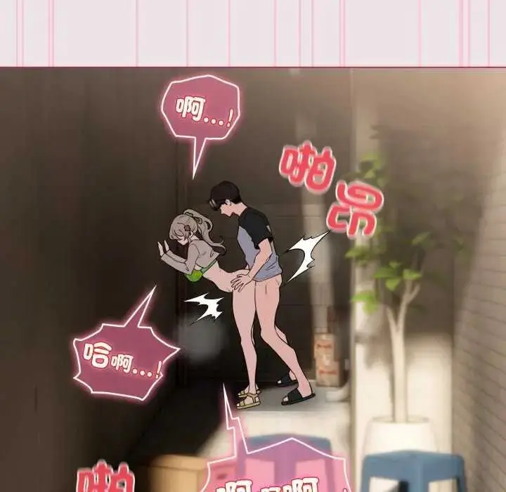 漫画《配角的生存任务》第68话第68张图