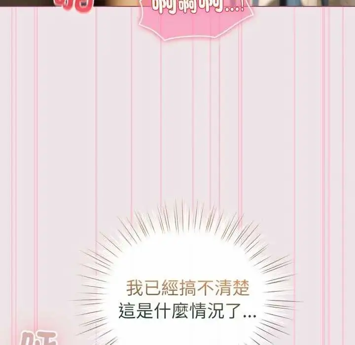 漫画《配角的生存任务》第68话第69张图