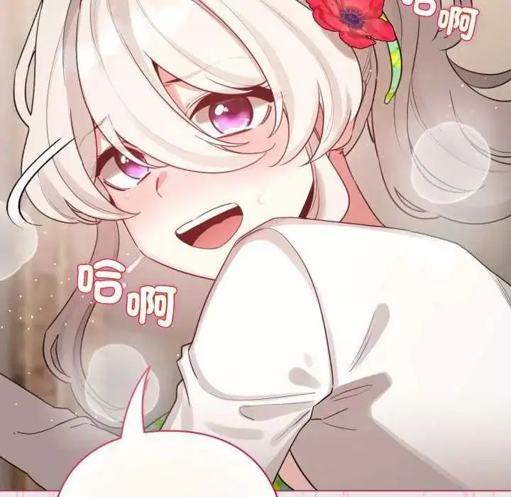 漫画《配角的生存任务》第68话第85张图
