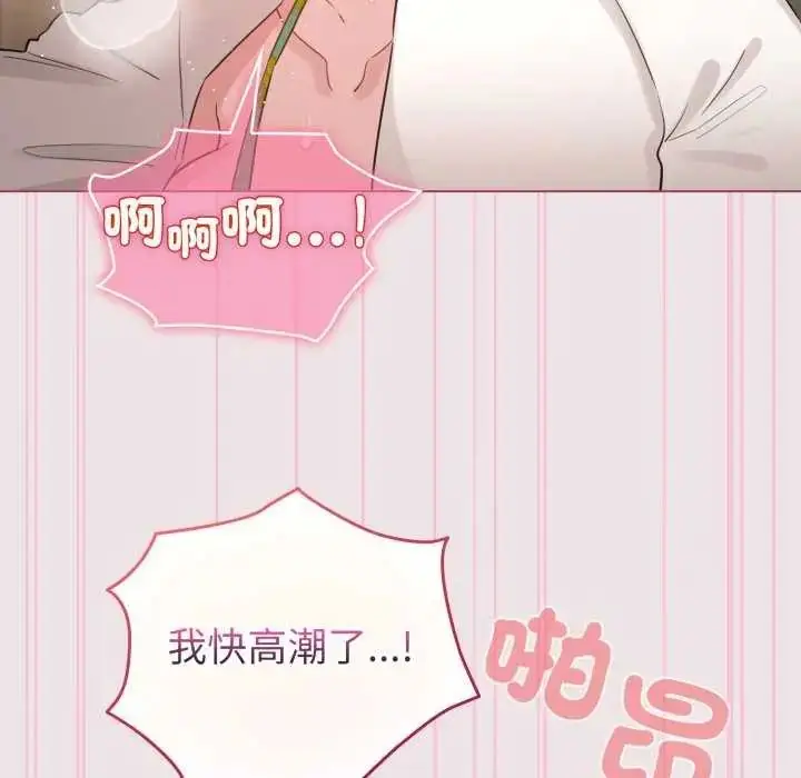 漫画《配角的生存任务》第68话第95张图