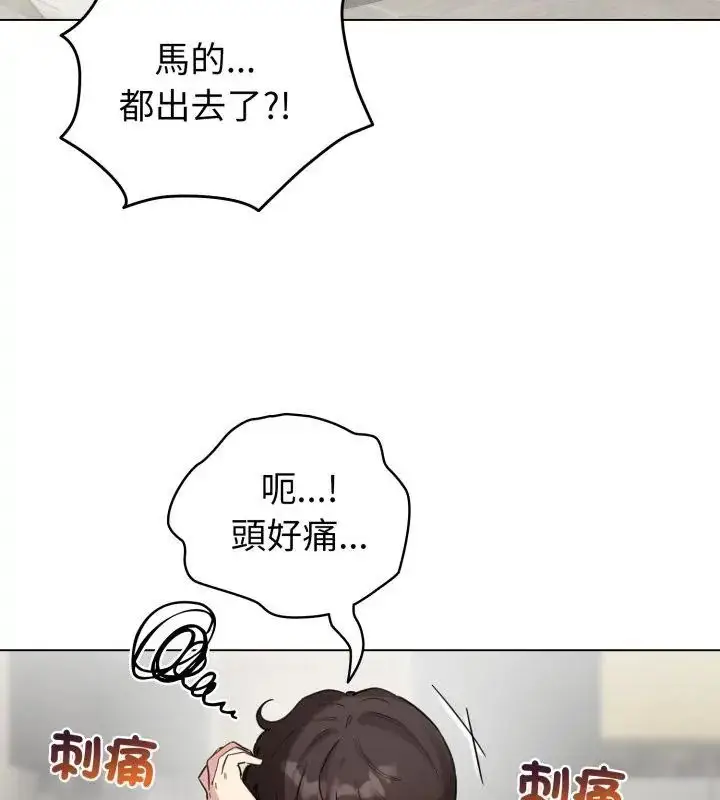 漫画《配角的生存任务》第69话第111张图