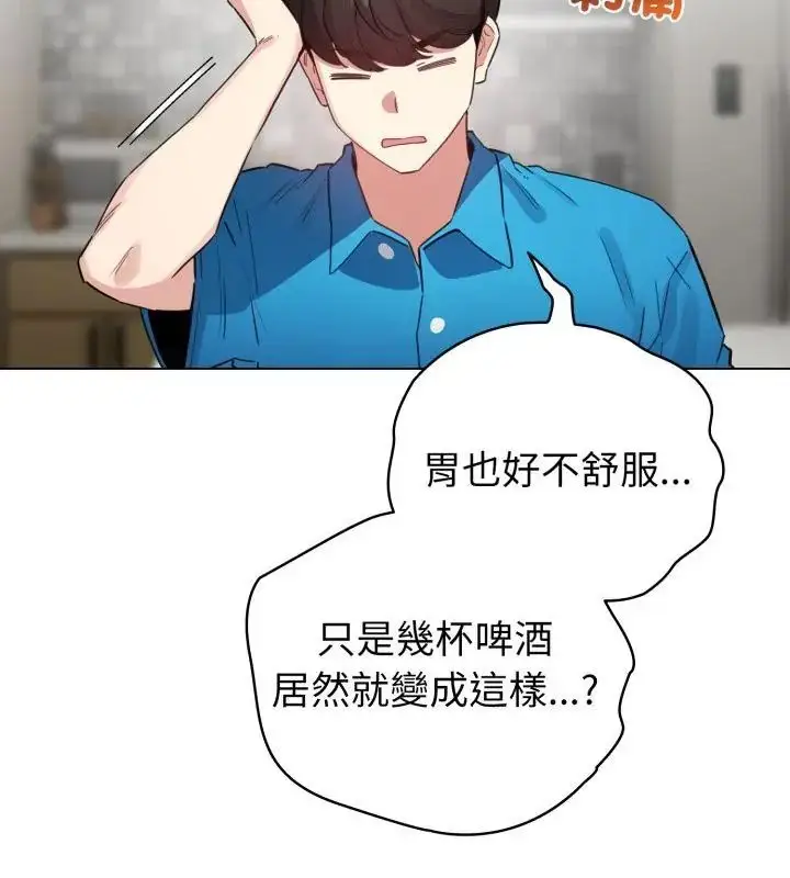 漫画《配角的生存任务》第69话第112张图