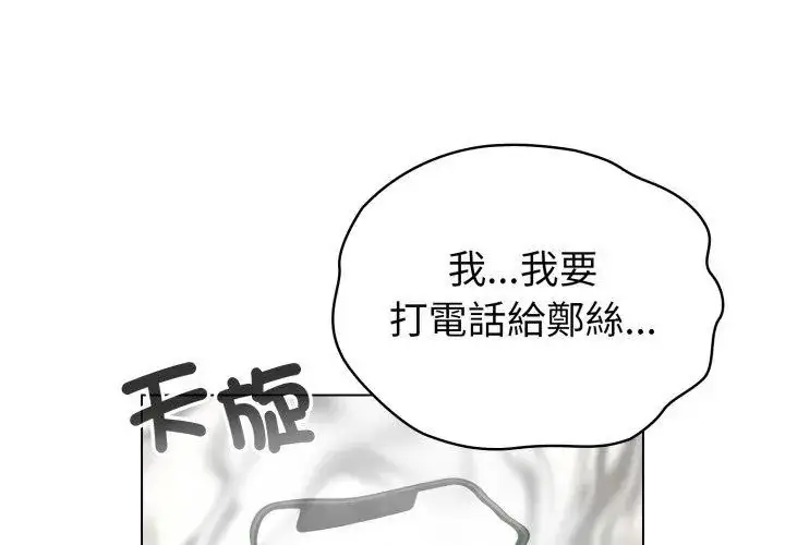 漫画《配角的生存任务》第69话第113张图