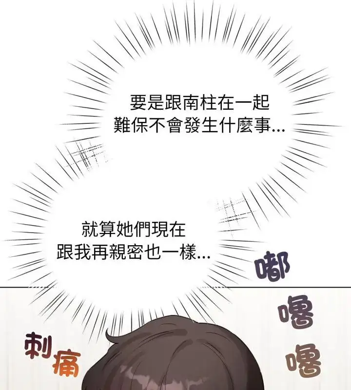 漫画《配角的生存任务》第69话第115张图