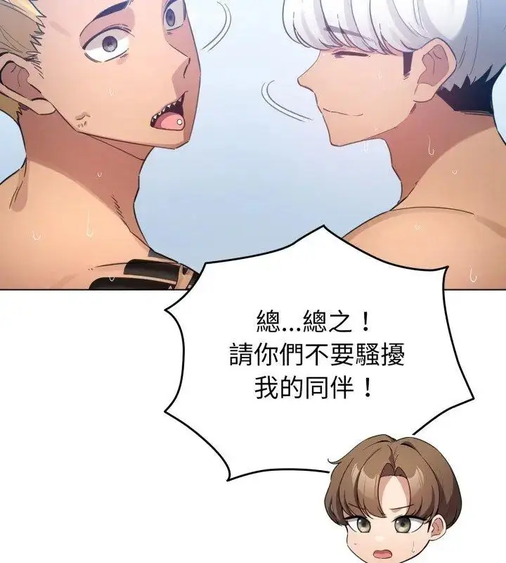 漫画《配角的生存任务》第69话第12张图