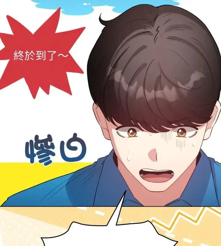 漫画《配角的生存任务》第69话第121张图