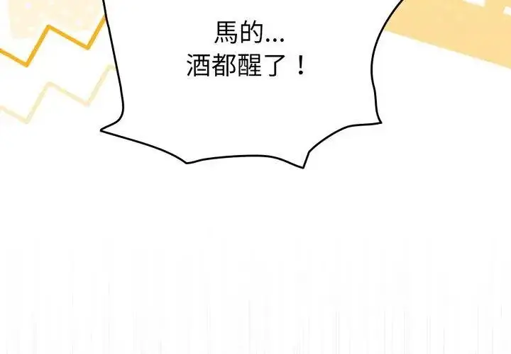 漫画《配角的生存任务》第69话第122张图