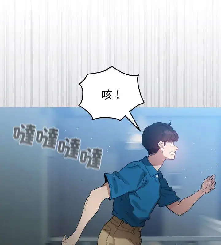 漫画《配角的生存任务》第69话第123张图