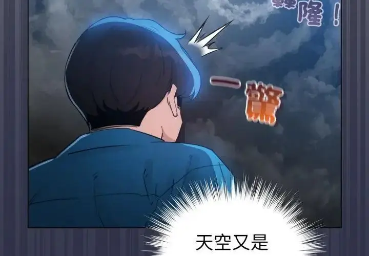 漫画《配角的生存任务》第69话第125张图