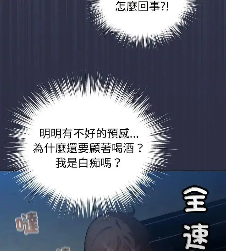 漫画《配角的生存任务》第69话第126张图
