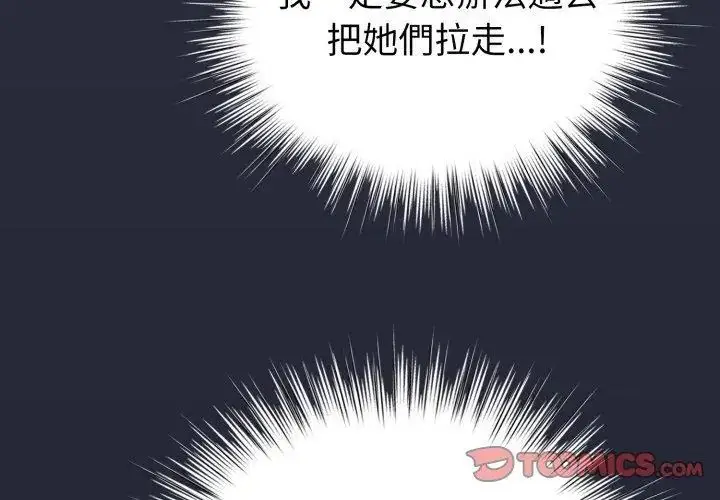 漫画《配角的生存任务》第69话第128张图