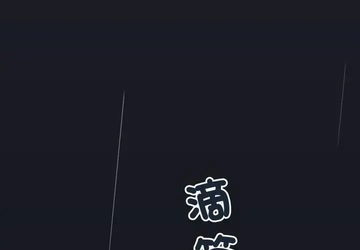 漫画《配角的生存任务》第69话第131张图