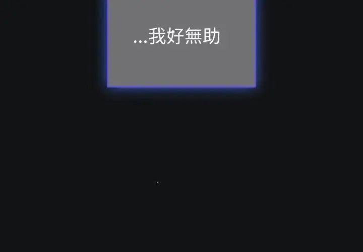 漫画《配角的生存任务》第69话第143张图