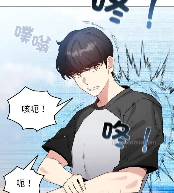 漫画《配角的生存任务》第69话第15张图