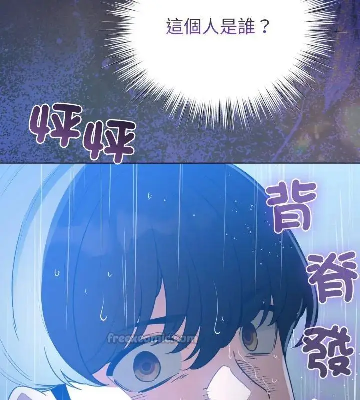 漫画《配角的生存任务》第69话第162张图