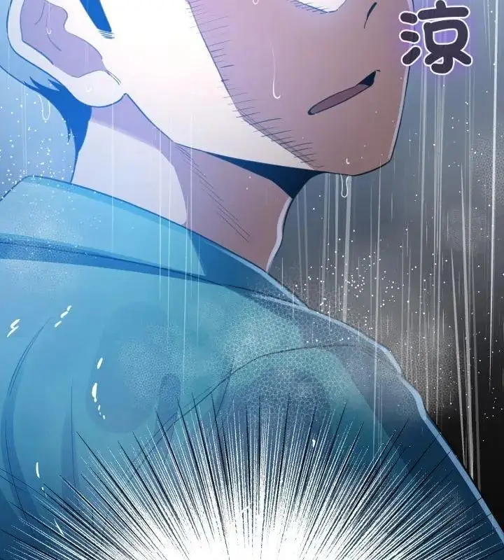 漫画《配角的生存任务》第69话第163张图