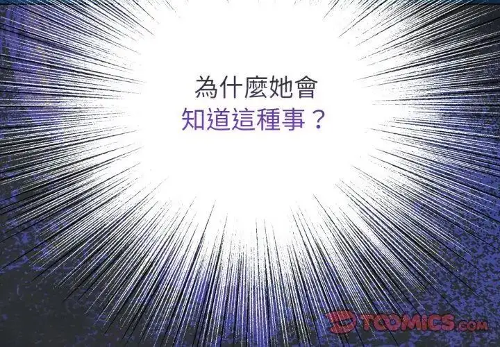 漫画《配角的生存任务》第69话第164张图