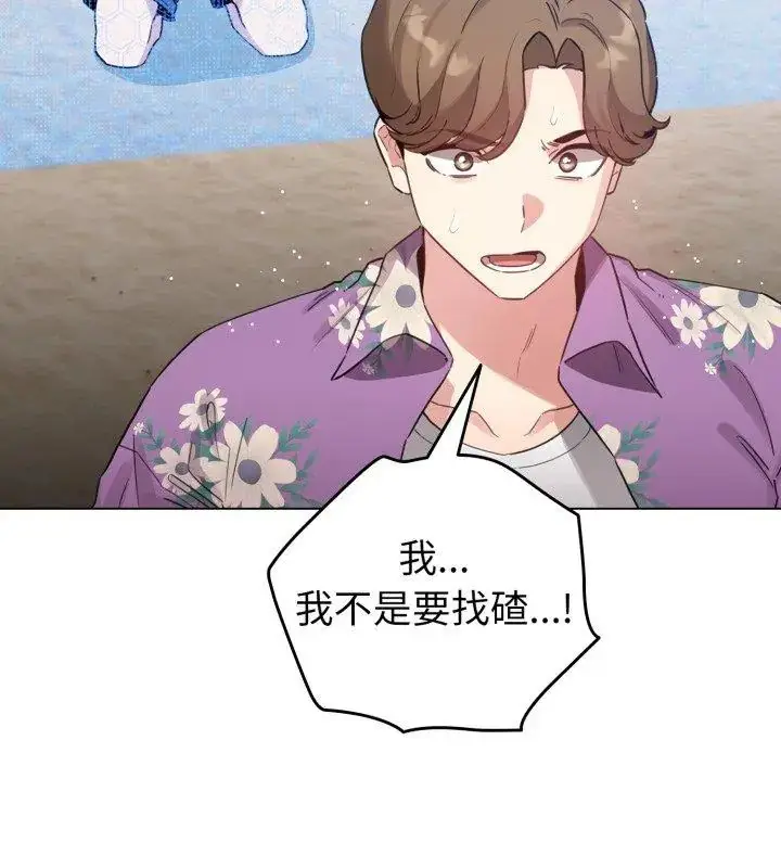 漫画《配角的生存任务》第69话第18张图