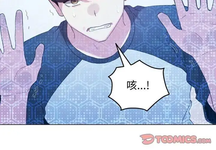 漫画《配角的生存任务》第69话第20张图