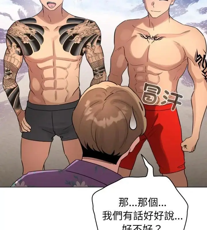 漫画《配角的生存任务》第69话第22张图