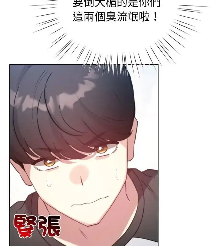 漫画《配角的生存任务》第69话第24张图