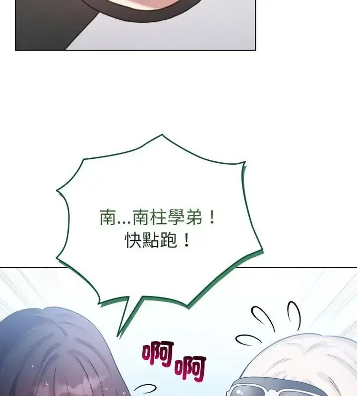 漫画《配角的生存任务》第69话第25张图