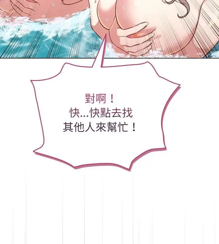 漫画《配角的生存任务》第69话第27张图