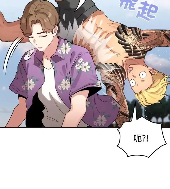 漫画《配角的生存任务》第69话第34张图