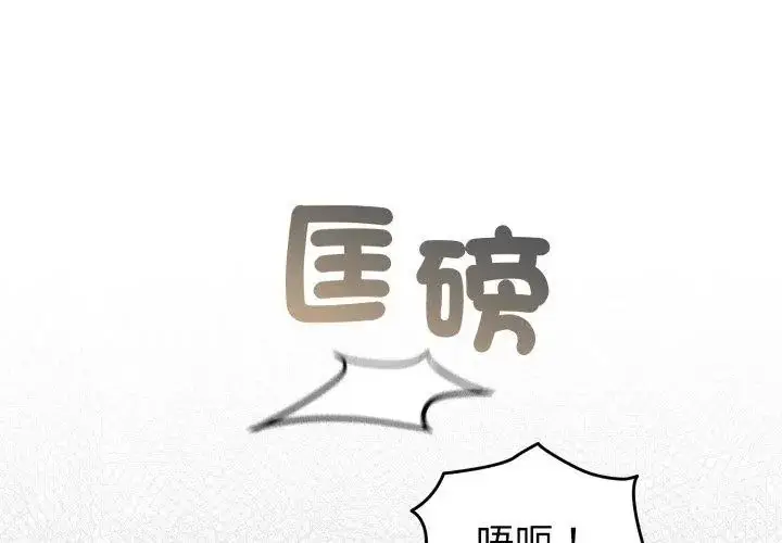 漫画《配角的生存任务》第69话第35张图