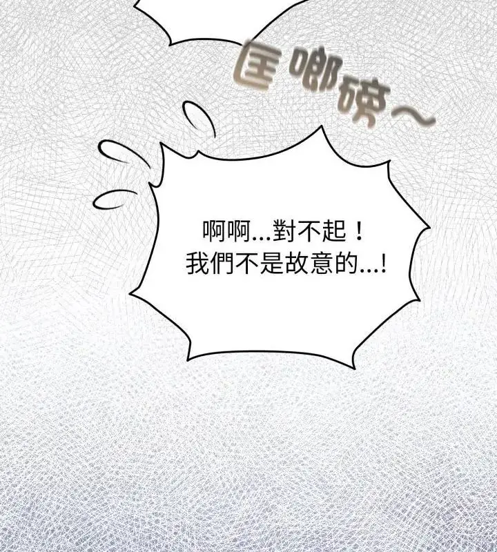 漫画《配角的生存任务》第69话第37张图