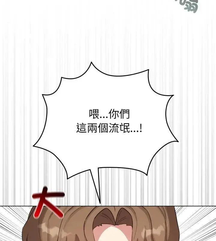 漫画《配角的生存任务》第69话第4张图