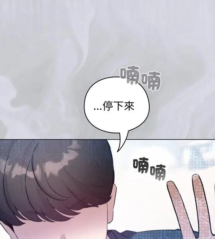 漫画《配角的生存任务》第69话第42张图