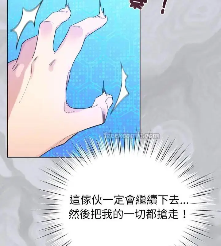 漫画《配角的生存任务》第69话第45张图