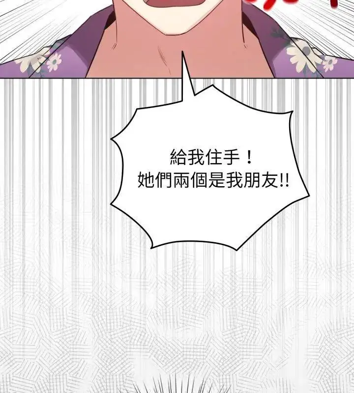 漫画《配角的生存任务》第69话第6张图