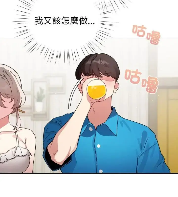 漫画《配角的生存任务》第69话第67张图