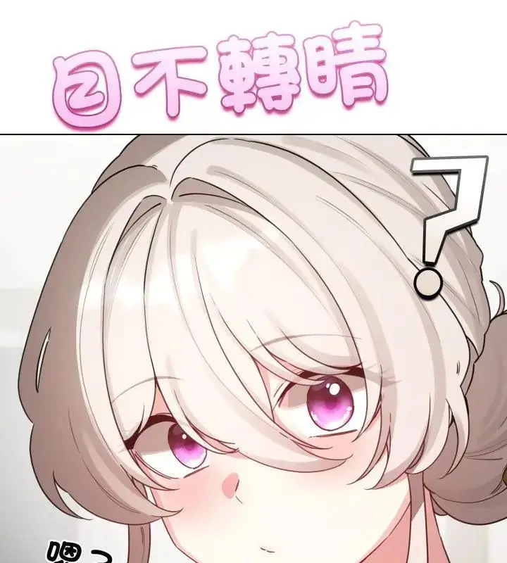 漫画《配角的生存任务》第69话第73张图